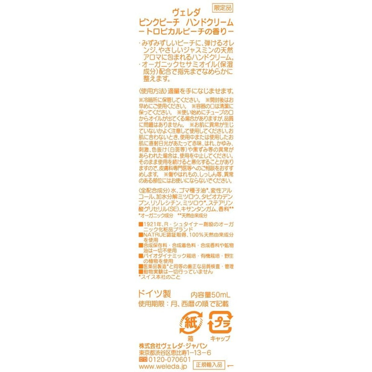 Weleda Bio Pink Peach Douchegel 200 ml